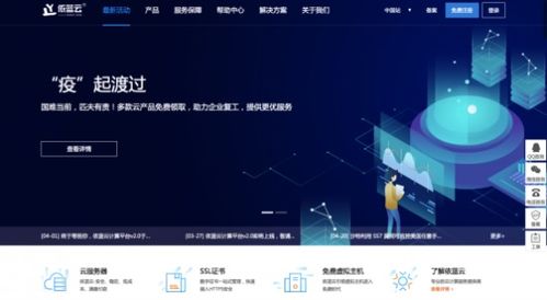 堅守技術(shù)創(chuàng)新理念 依藍云爭做互聯(lián)網(wǎng)應(yīng)用領(lǐng)域?qū)嵙ζ放? class=
