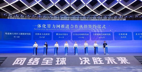 未來網(wǎng)絡(luò)試驗(yàn)設(shè)施CENI在南京建成并發(fā)布四項(xiàng)重磅科技成果