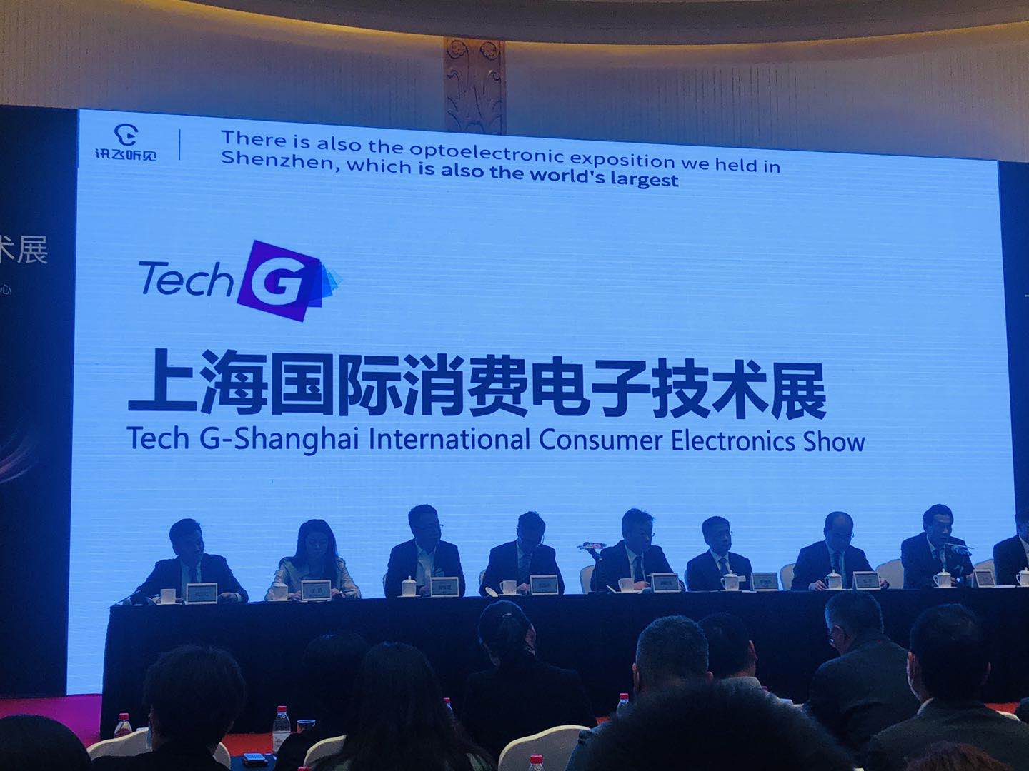 智匯上海，引領未來 上海國際消費電子技術展明年重磅來襲